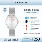 蔻驰（COACH）ELLIOT系列日辉纹表盘 钢带石英女表14504221 礼物/送礼
