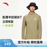 安踏大地之壳2.0丨速干圆领卫衣男士夏季户外防晒upf100+长T上衣 【半拉链】浅豆绿-2 L