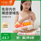 十月结晶孕妇哺乳内衣背心哺乳吊带女春夏款产后喂奶神器防走光 【莫代尔】桃夭粉 S