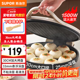 苏泊尔（SUPOR）电饼铛家用 电饼档双面加热煎饼锅 煎烤机烙饼锅三明治机 加大加深 早餐机烤肉独立控温 JJ30A645