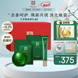 马应龙八宝淡化眼袋组合眼袋眼霜15g眼部精华15ml眼贴膜10对改善眼袋