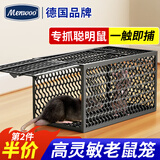 MEN WOO老鼠笼 老鼠捕捉器捕鼠笼神器家用全自动灭鼠一窝端抓捉老鼠夹子