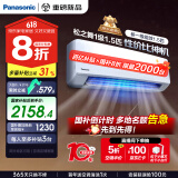 松下空调挂机1.5匹 松之舞新一级能效省电17-23㎡变频冷暖 家电国家补贴20% 除菌自清洁 CS-HZ35K410Q