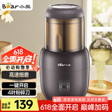 小熊（Bear）研磨机 家用磨粉机 打粉机 中药粉碎机 料理机 干粉机 打粉超细研磨机 FSJ-A03D1