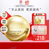 马应龙八宝重组胶原蛋白眼霜15g淡化黑眼圈去眼纹细纹改善泪沟抗皱情人节