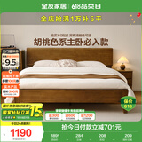 全友家居 轻奢实木功能床可调高床头带置物台双人主卧大床1.5米家具