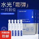 三文鱼提拉抚精华液抗皱紧致舒缓修复肌肤补水保湿改善细纹次抛 三文鱼提拉抚精华液1盒