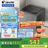 统帅（Leader）海尔智家波轮洗衣机小型全自动 8公斤租房神器 懒人洗衣机以旧换新 家电国家补贴 XQB80-L539