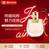 Chloe蔻依 恋旅女士小猪包淡香水50ml 清新花香调 生日礼物618自营