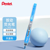 派通（Pentel）SXS15 按动荧光笔 手账记号笔标记笔 伸缩式大容量荧光笔可换芯 4.5mm 天蓝色
