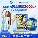 Evers德国进口小牛钙牛博士儿童咀嚼成长钙片4-17青少年初高中学生补钙 牛奶味钙片 150片