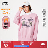 李宁卫衣女萌宠图案加绒舒适宽松圆领运动上衣AWDUF86