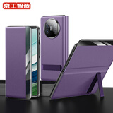 京工智造严选【智能视窗丨免翻盖接听】适用华为matex5手机壳新款x5折叠屏典藏版真皮翻盖保护套超薄全包款防摔 Mate X5【幻影紫】纳帕真皮丨合金支架 智能视窗丨全包翻盖防护