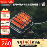 火枫（FIRE-MAPLE）暖阳多功能稳压取暖器 加热烧水户外炉具便携迷你围炉煮茶烧烤炉