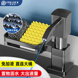 波洛克（Pollock）洗洁精水槽按压器厨房洗菜盆水槽皂液器洗涤剂延长器SCZYQTKL-ZWJ