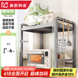 美厨物语厨房置物架微波炉台面置物架烤箱架电饭煲架多层收纳用具大全