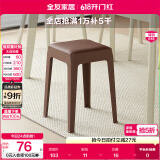 全友家居小方凳子可叠放家用结实耐用软包高脚移动塑料板凳KD 深棕|软垫凳*2
