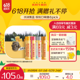 伯特小蜜蜂无色润唇膏礼盒养护滋润夏季保湿清爽女友男友 四只装礼盒