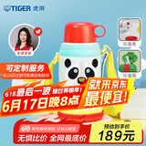 虎牌（TIGER）【京东独家】双饮盖儿童保温杯卡通学生吸管杯男女水杯子600ml