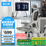 黑白调P2 Pro人体工学椅电脑椅办公椅人工力学座椅学习电竞椅子国家补贴