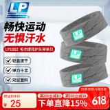 LP运动发带男女吸汗头带止汗带跑步导汗带篮球防汗头巾戴束发带头箍