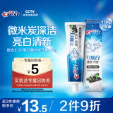 佳洁士3D炫白竹炭热销榜牙膏170g 防蛀含氟清新口气京东自营