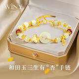 唯一（Winy）三生有幸和田玉手链生日礼物女士朱砂手串送女朋友老婆银手镯