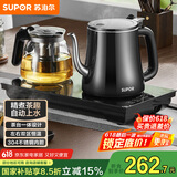 苏泊尔（SUPOR）自动上水壶 茶台一体玻璃养生壶煮茶器电茶炉套装 开水壶电水壶0.8L 电茶盘SW-08C07