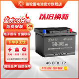 骆驼（CAMEL）【高端系列】骆驼(CAMEL)启停汽车电瓶 EFB起停蓄电池 T7 EFB75福特翼虎蒙迪欧锐界福克斯大众夏朗