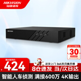 海康威视（HIKVISION）录像机4路监控硬盘录像机NVR 单盘位监控主机可兼容8T硬盘7804N-Q1