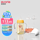 爱得利（evorie）婴儿带吸管奶瓶套装 一瓶三用 6个月以上宝宝防漏PPSU奶瓶套装