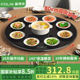 富得莱饭菜保温板加热菜板暖菜板圆形家用智能多功能带火锅电磁炉自动恒温餐桌旋转盘神器 触控黑80CM手动旋转无火锅