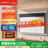 快朵小屋100英寸16:9白玻纤电动幕布 投影仪幕布 投影机幕布 投影幕布 投影布 办公家庭 【标配遥控器】