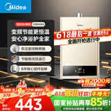 美的（Midea）13升燃气热水器天然气  【国补立减15%】智能恒温 节能省气 低水压启动 速热静音JSQ25-HWA