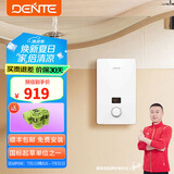 德恩特DTR/002 5500瓦即热式小厨宝速热热水器上下出水 厨房卫生间 即开即热可360度安装 30L 5500W 全国联保  包安装
