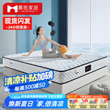 慕胜 弹簧床垫子1.5x2米椰棕乳胶床垫独立圆簧透气面料床垫1.8x2米 150*200*20弹簧床垫
