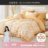 水星家纺床上四件套纯棉100%纯棉被罩全棉床单被套单双人套件1.5m床银杏
