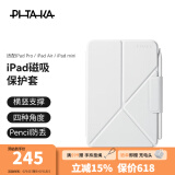 PITAKA适用苹果iPadMini7保护壳iPadPro保护套2025-18款Air7/Mini6通用磁吸超薄皮套支架带笔槽11/13英寸 白色 适配iPad mini7/6