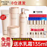 珀莱雅（PROYA）套装抗皱提拉护肤品化妆品套装护肤礼盒全套官网旗舰直卖款 3:必买四件套【洁+水+乳+面霜】