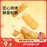三只松鼠注心蛋酥卷400g/盒 零食小吃食品充饥饼干蛋卷夹心酥脆混合口味