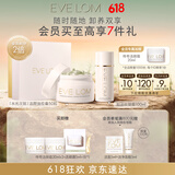 EVE LOM伊芙珑洁颜凝霜100ml+洁颜胶囊50粒礼盒护肤品套装 美妆采销推荐