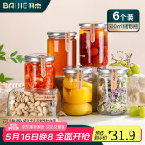 拜杰玻璃瓶密封罐蜂蜜瓶可蒸煮黄桃罐头分装果酱辣椒酱500ml*6腊八蒜