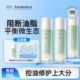 XDG酵母修护混油皮痘痘肌水乳控油补水精华乳男护肤品套装学生男女生 第三代水100ml*2+乳