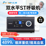 比扬双水平ST无创呼吸机+制氧机一体慢阻肺老人排二氧碳医家用呼吸机 双水平高端【30压重度慢组肺】呼吸功能不全H7