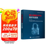 防火墙和VPN技术与实践