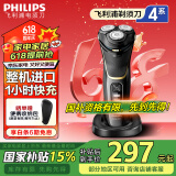 飞利浦（PHILIPS）剃须刀电动S4000系列 整机进口男士刮胡须刀 便携款 实用生日礼物送男友送父亲 【送礼优选】S4303/12