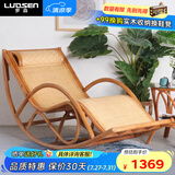 罗森（LUOSEN）客厅网红摇摇椅真藤椅 懒人休闲椅阳台老人午睡躺椅 黄棕色藤席款