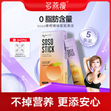 多燕瘦柑橘纤维益生菌果冻SOSO棒白芸豆阻碳抗糖剂肠胃益生5条装