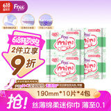 FREE自由飞迷你卫生巾组合 日用便携超薄棉柔套装190mm*10片*4包