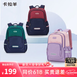 卡拉羊书包小学生1-4-6年级超轻减负背包户外出游男女大容量休闲双肩包